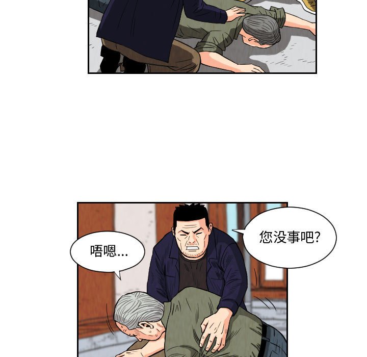 第80話 - 第58张