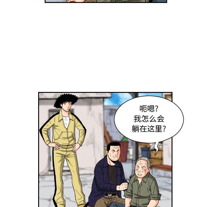 第80話 - 第59张