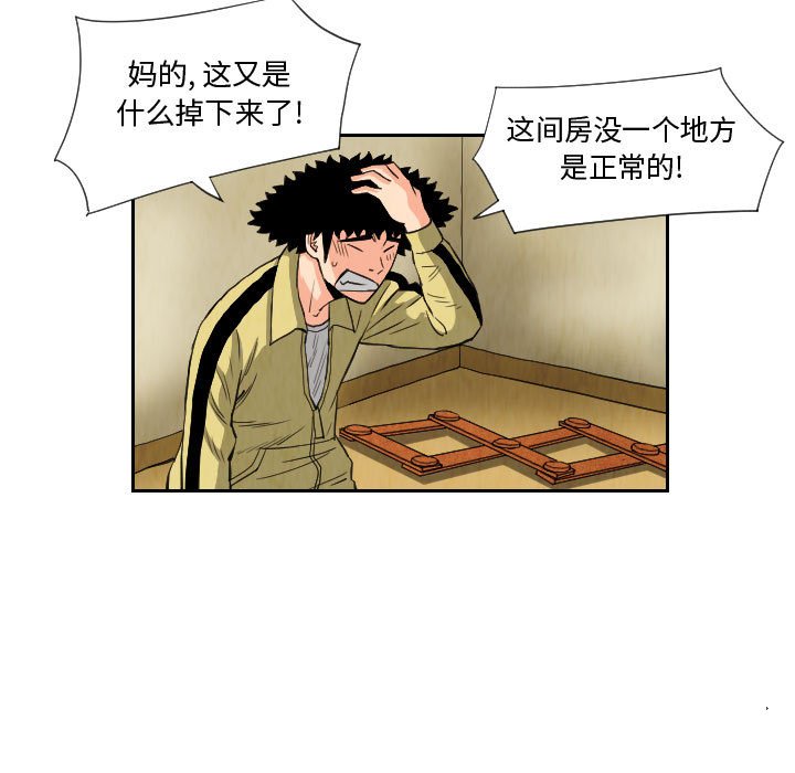 第80話 - 第6张