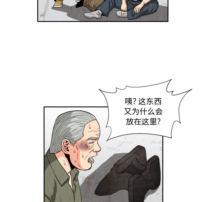 第80話 - 第60张