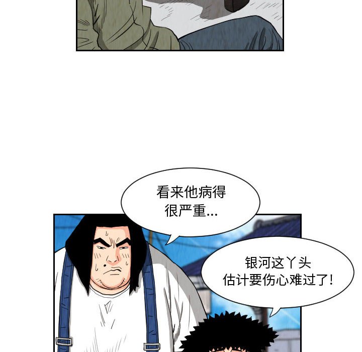 第80話 - 第61张