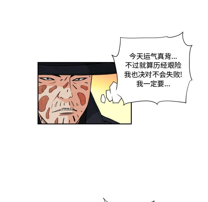 第80話 - 第65张