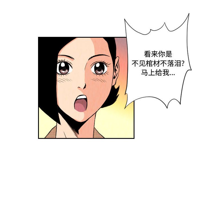 第80話 - 第67张