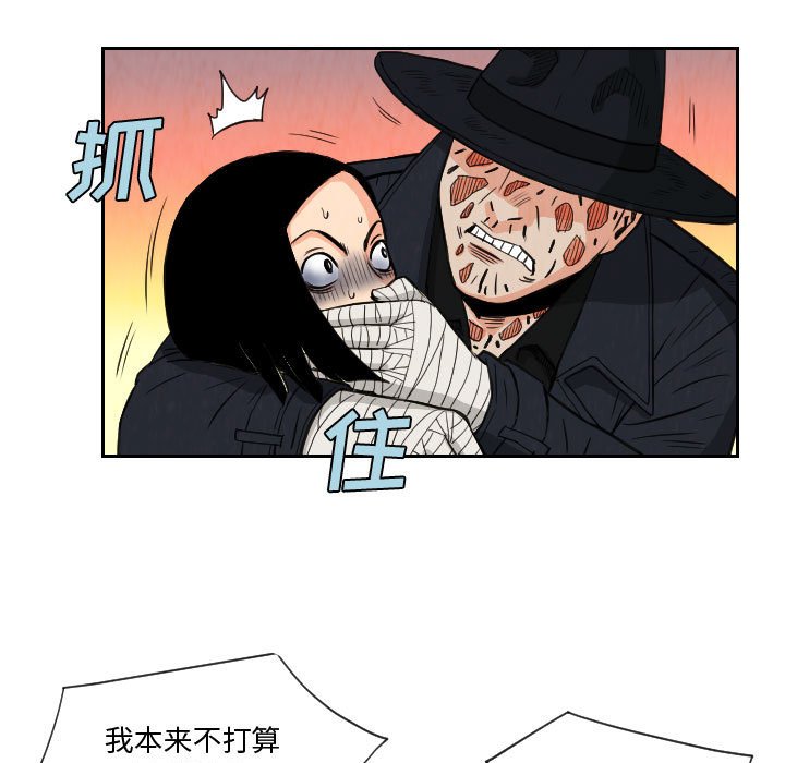 第80話 - 第68张