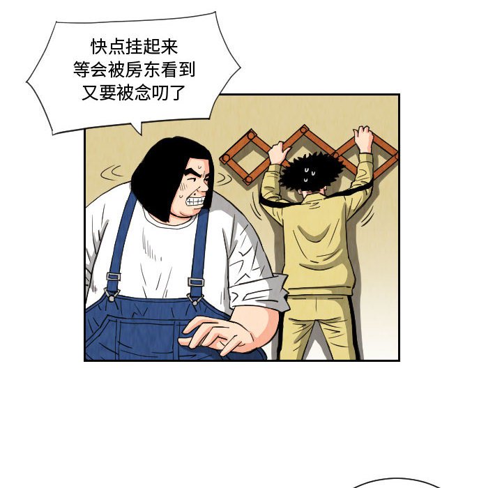 第80話 - 第7张