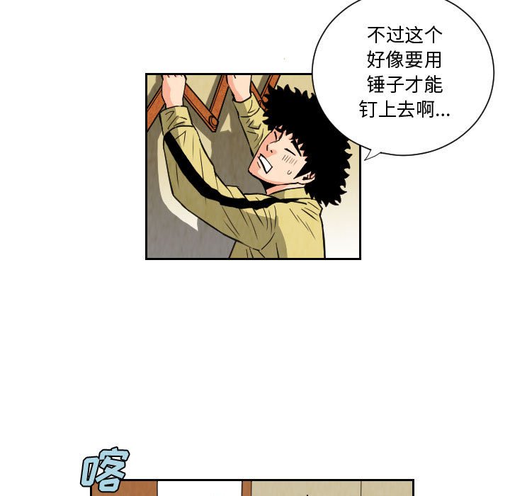 第80話 - 第8张