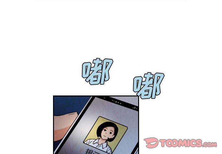 第81話 - 第1张