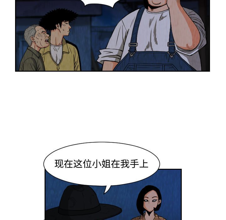 第81話 - 第10张