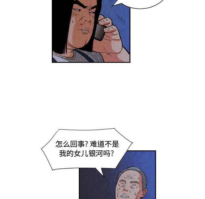 第81話 - 第13张