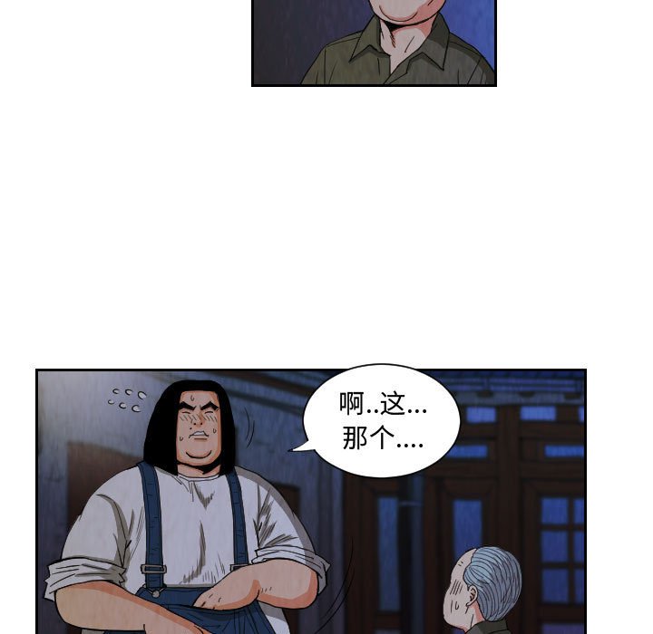 第81話 - 第14张