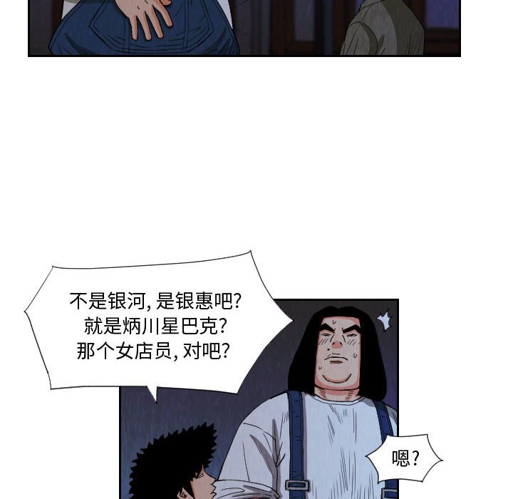 第81話 - 第15张