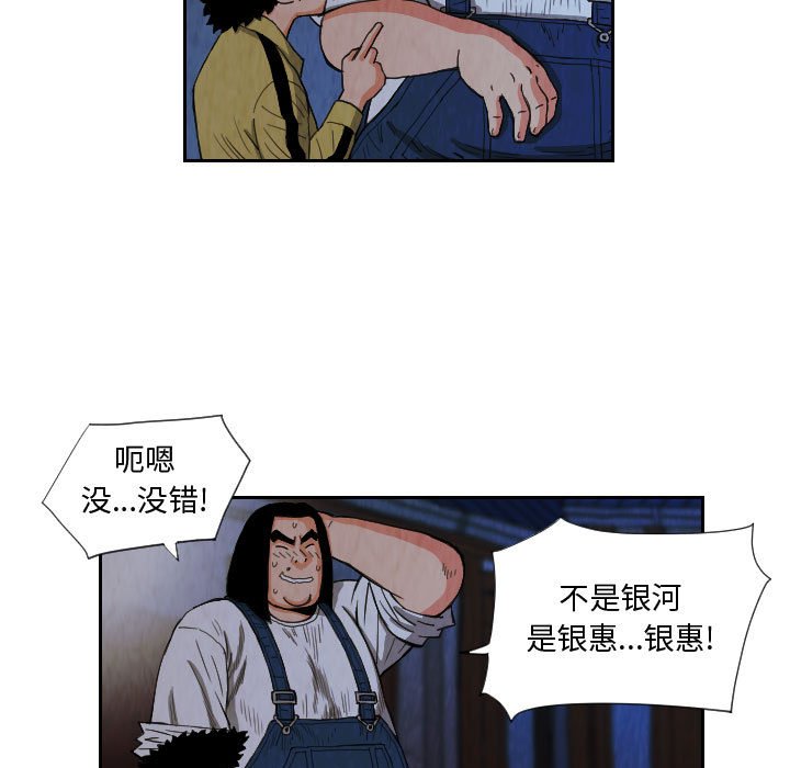 第81話 - 第16张