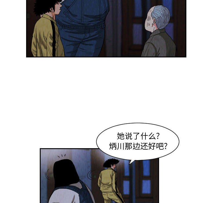 第81話 - 第17张