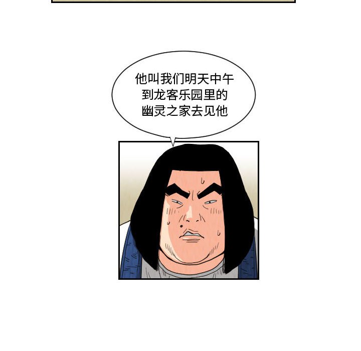 第81話 - 第19张