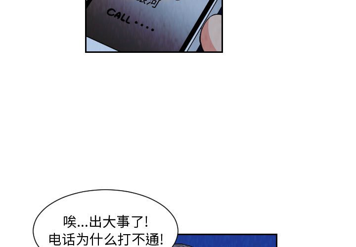 第81話 - 第2张