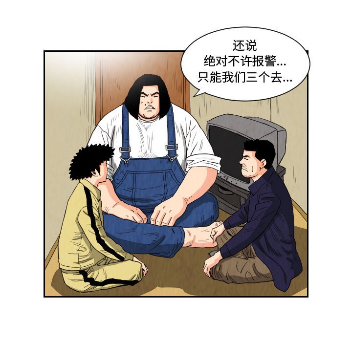 第81話 - 第20张