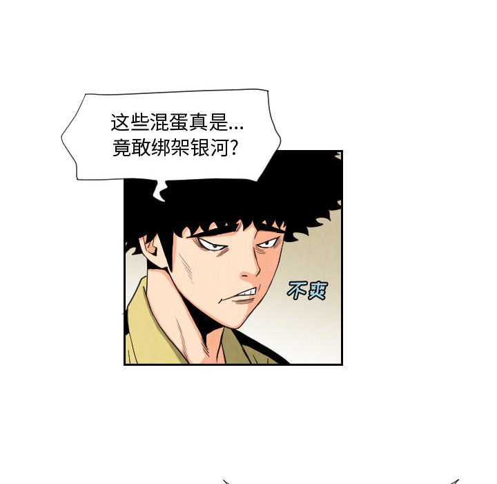 第81話 - 第21张