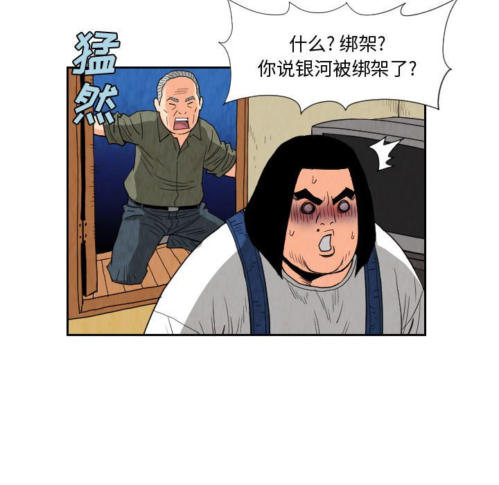 第81話 - 第22张