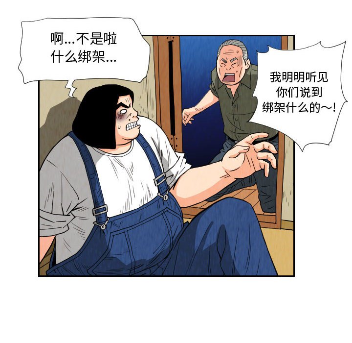 第81話 - 第23张