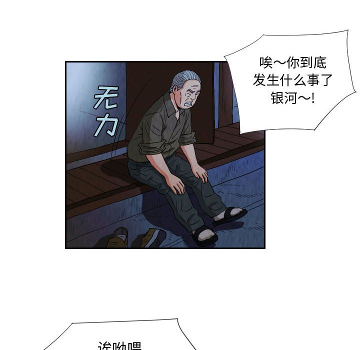第81話 - 第25张