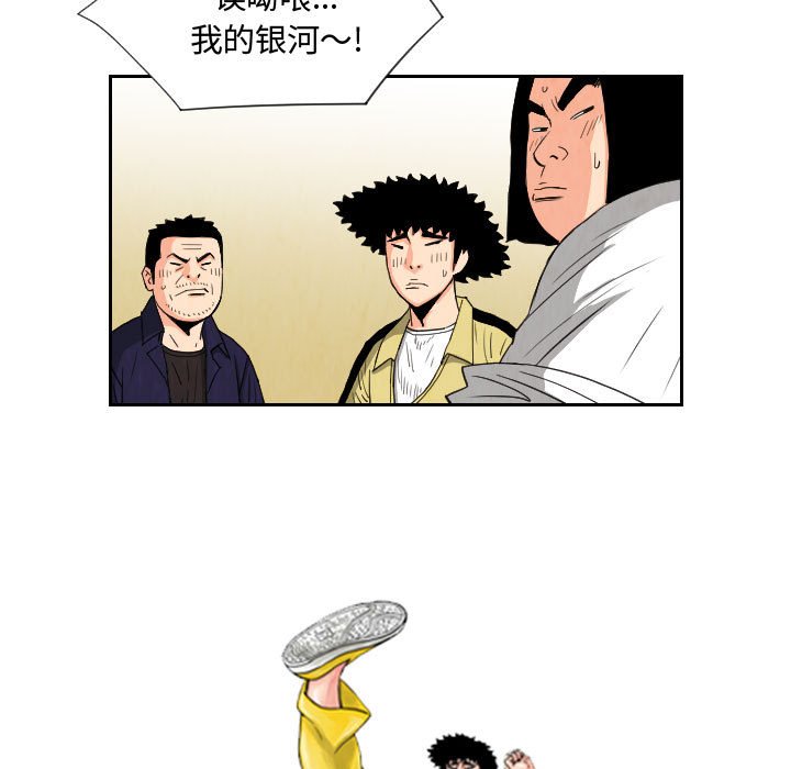 第81話 - 第26张