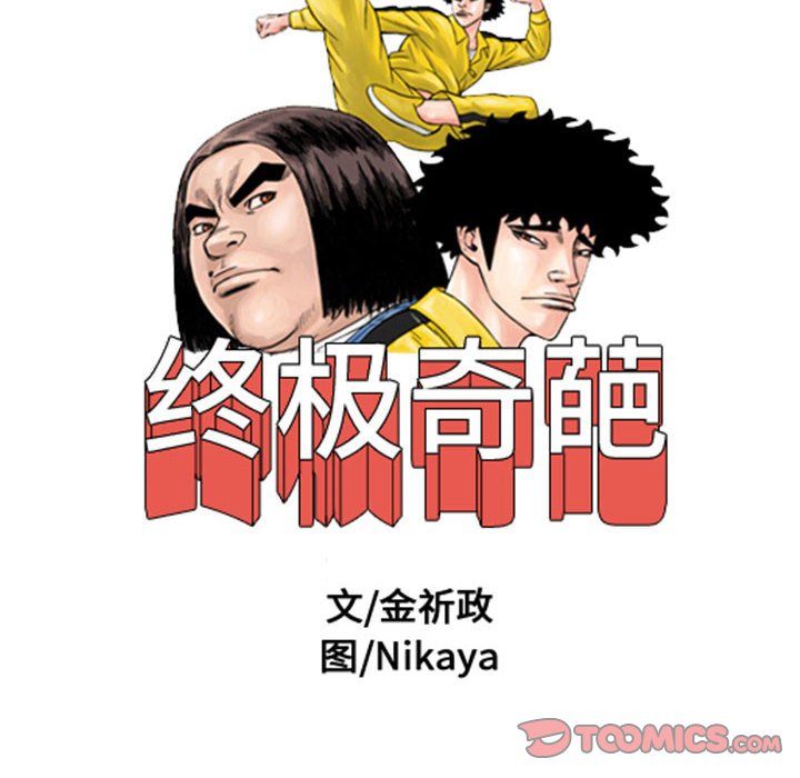 第81話 - 第27张