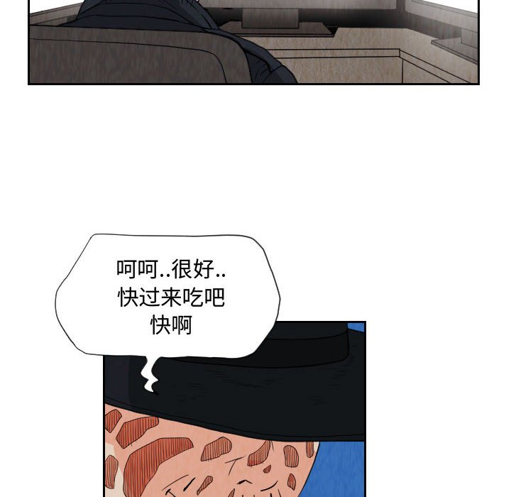 第81話 - 第33张