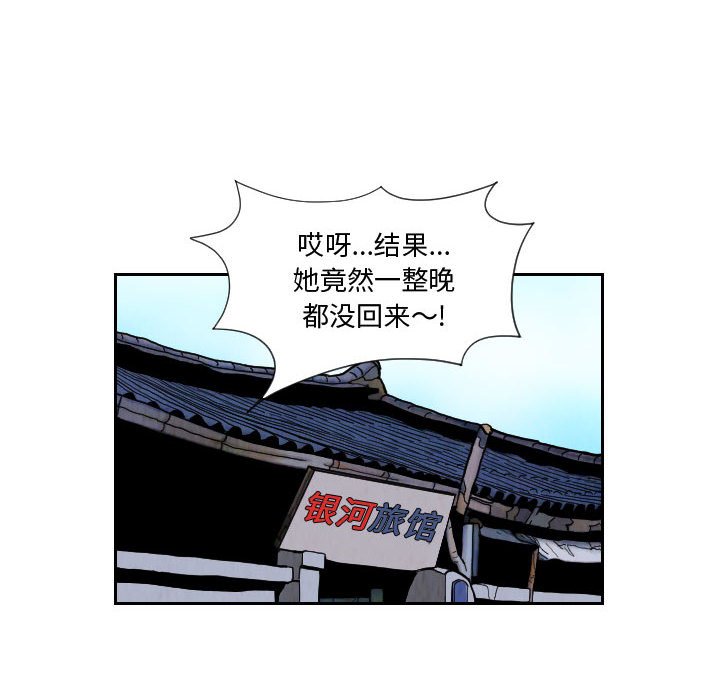 第81話 - 第43张