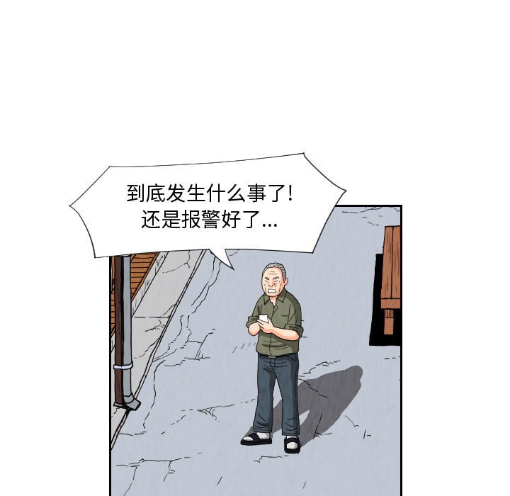第81話 - 第44张