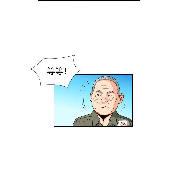 第81話 - 第45张