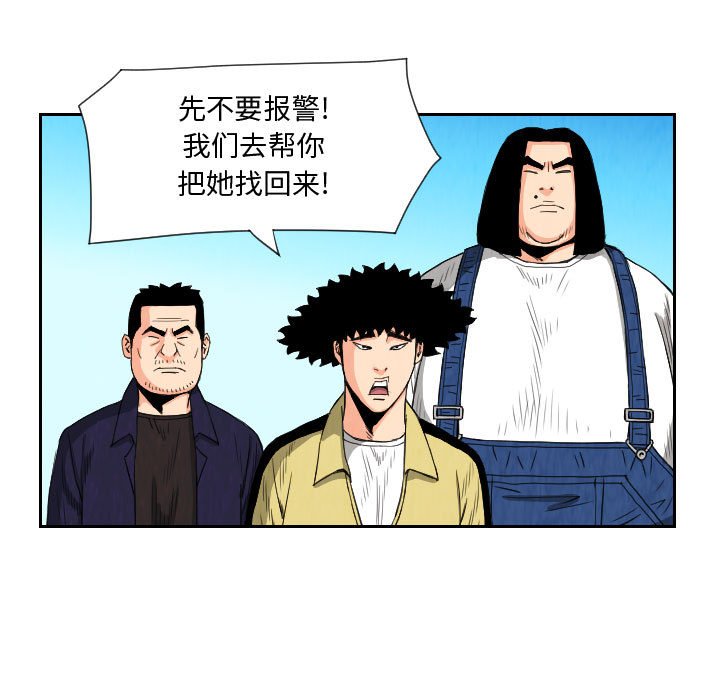 第81話 - 第46张
