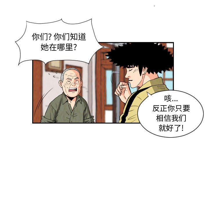 第81話 - 第47张
