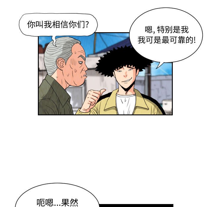第81話 - 第48张