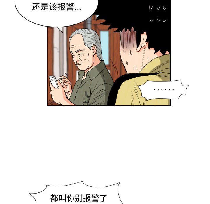 第81話 - 第49张