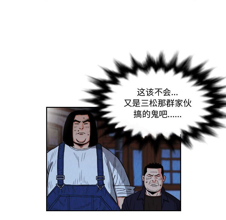 第81話 - 第5张