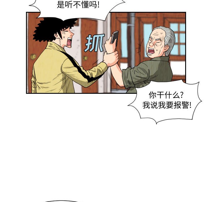 第81話 - 第50张