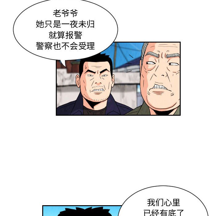 第81話 - 第51张