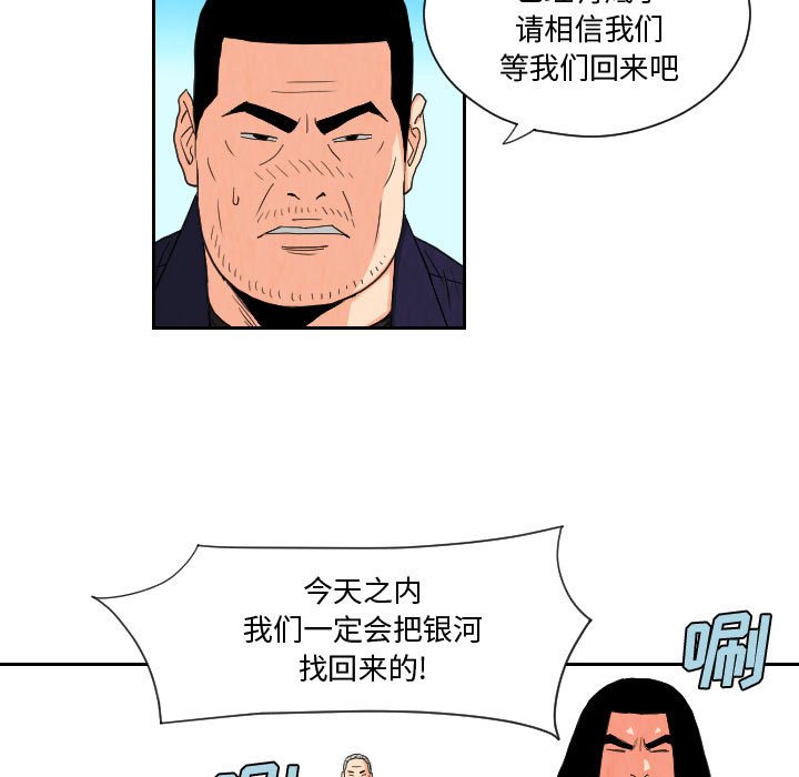 第81話 - 第52张
