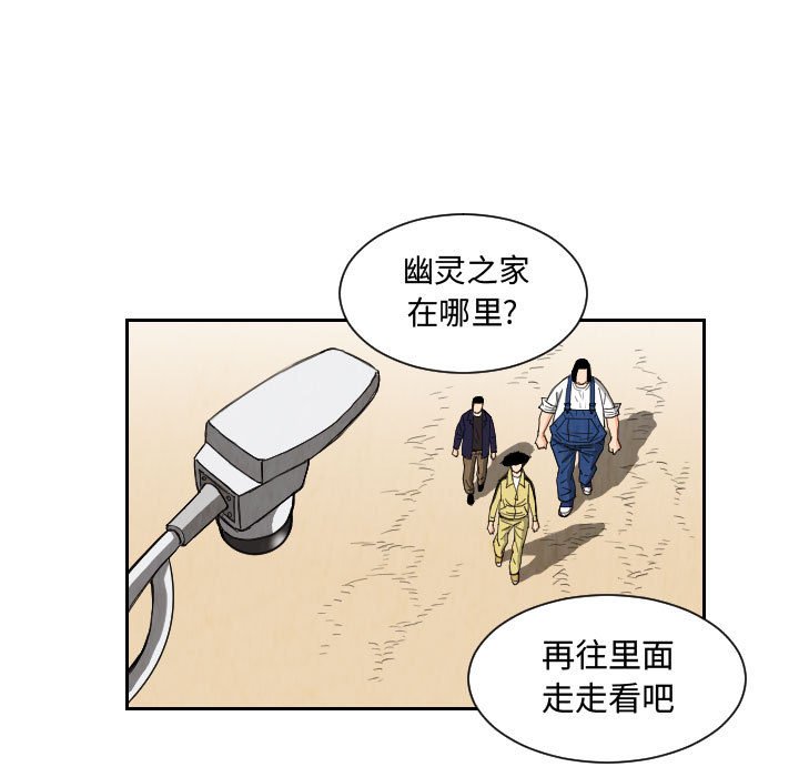 第81話 - 第56张