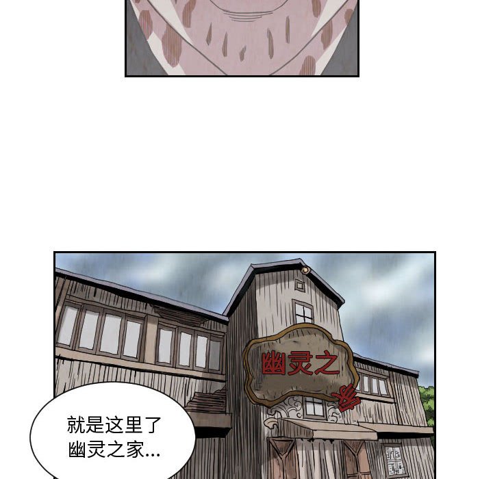 第81話 - 第59张