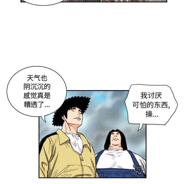 第81話 - 第60张