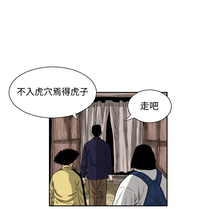 第81話 - 第61张
