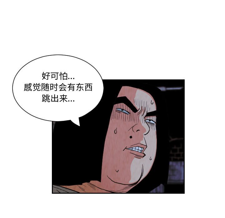 第81話 - 第64张