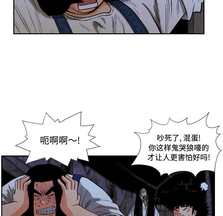 第81話 - 第67张
