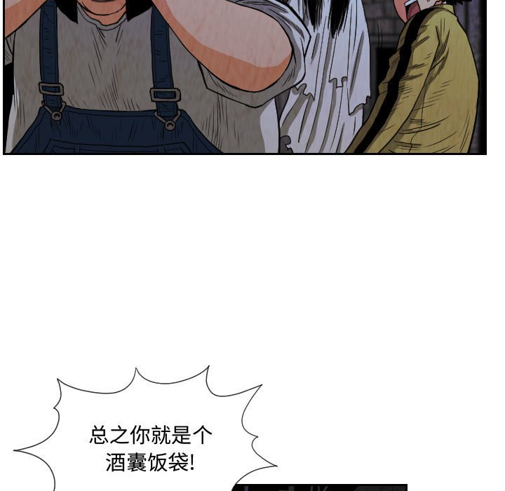 第81話 - 第68张