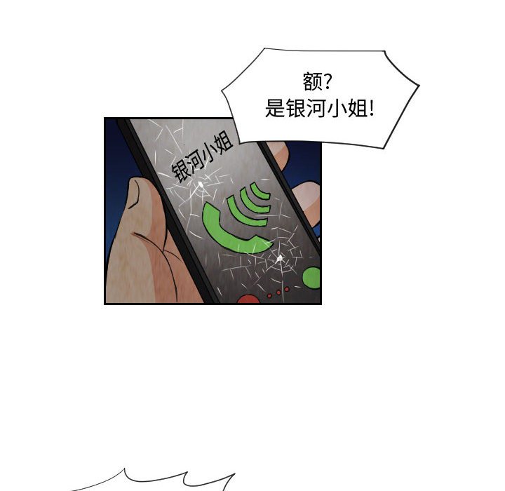 第81話 - 第7张