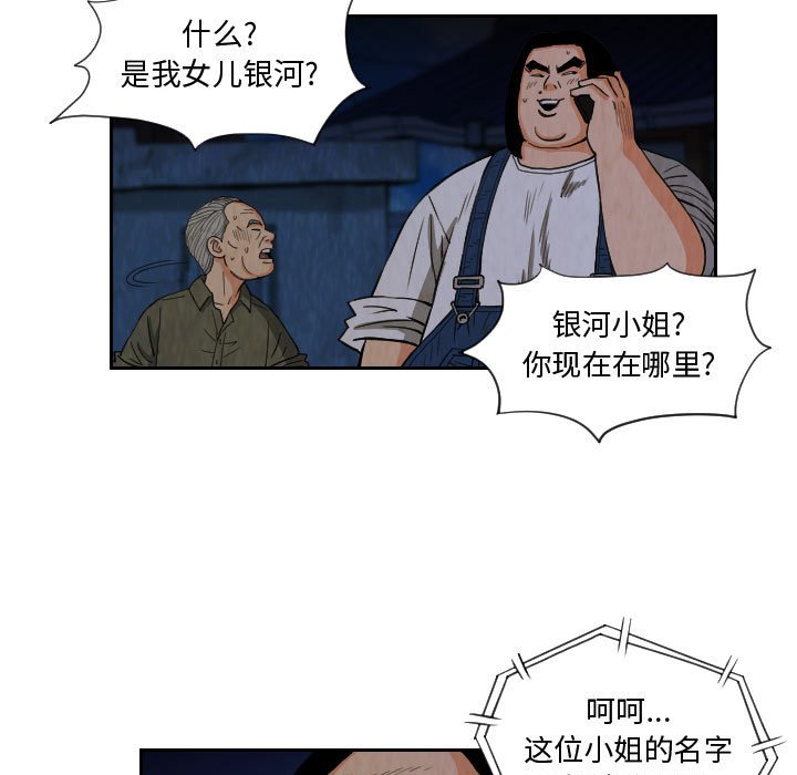 第81話 - 第8张