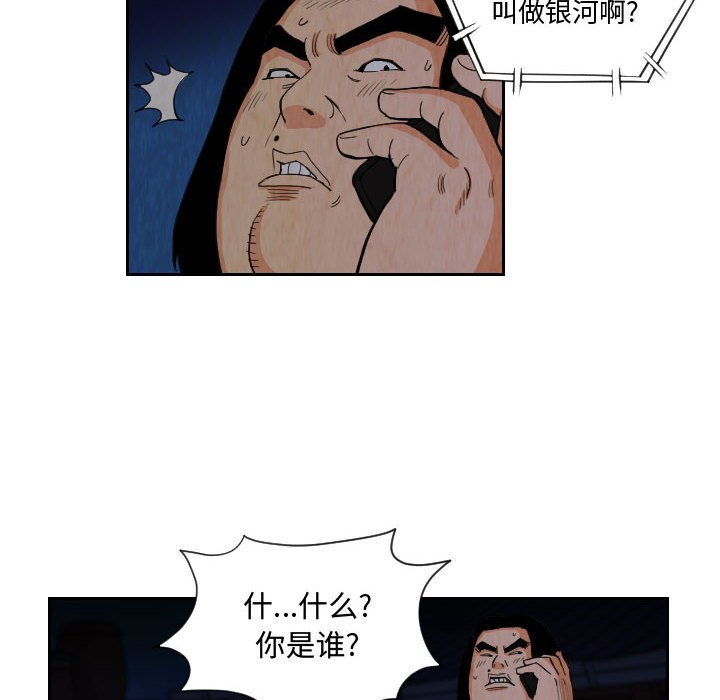 第81話 - 第9张
