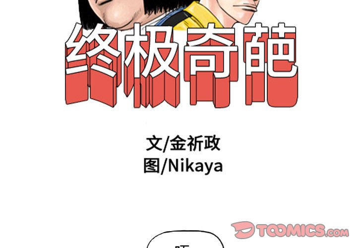 第82話 - 第1张