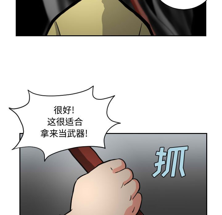 第82話 - 第10张
